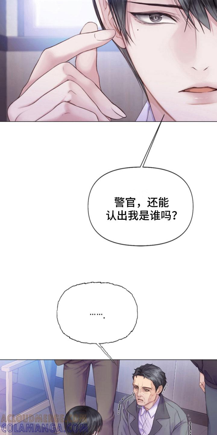《致命咨询》第2章：朴警官 第9页