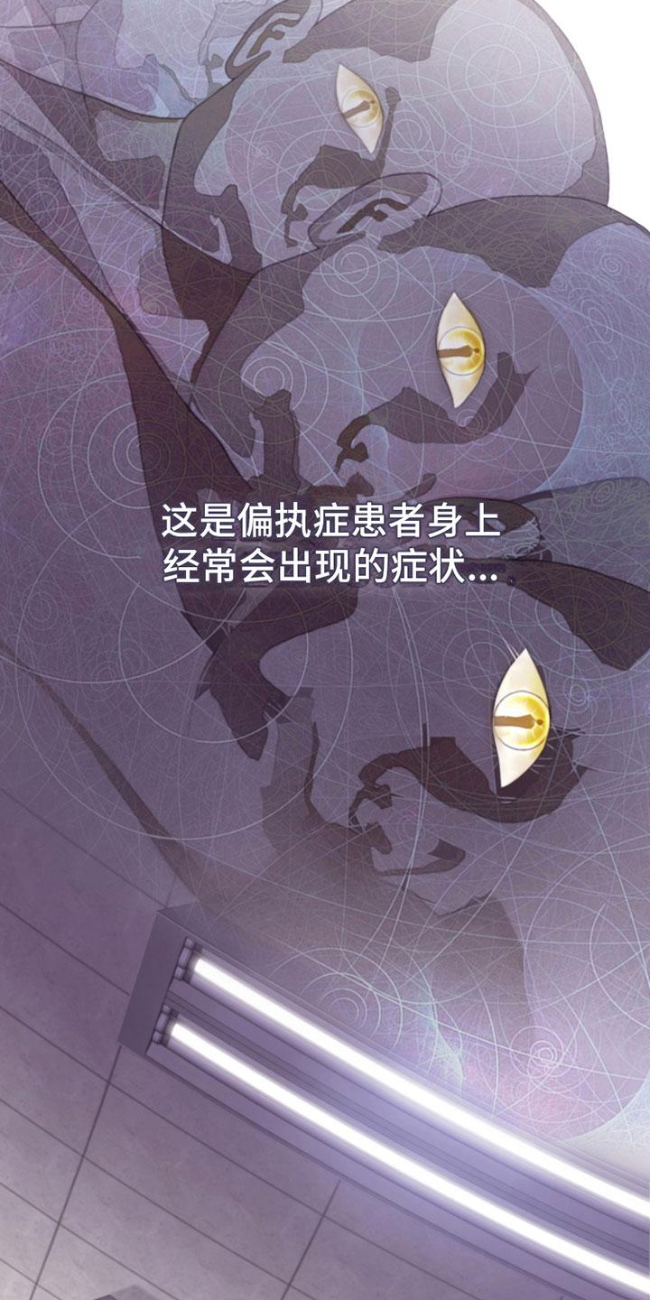 《致命咨询》第2章：朴警官 第20页