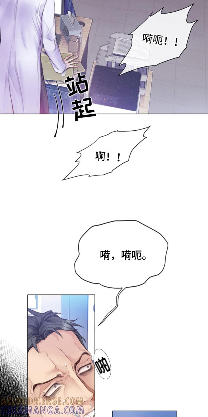 《致命咨询》第2章：朴警官 第5页