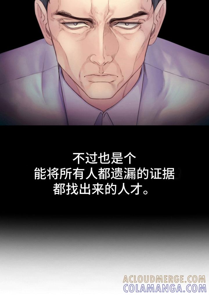 《致命咨询》第2章：朴警官 第15页