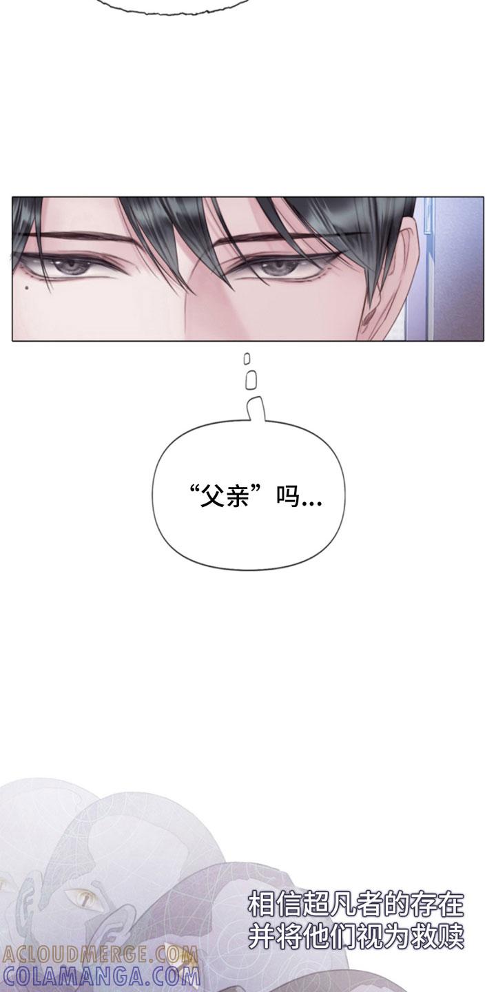 《致命咨询》第2章：朴警官 第19页