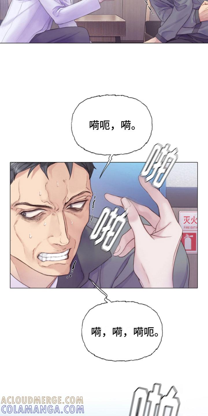 《致命咨询》第2章：朴警官 第7页