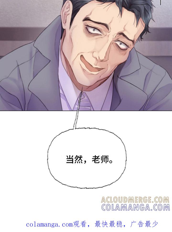 《致命咨询》第2章：朴警官 第23页