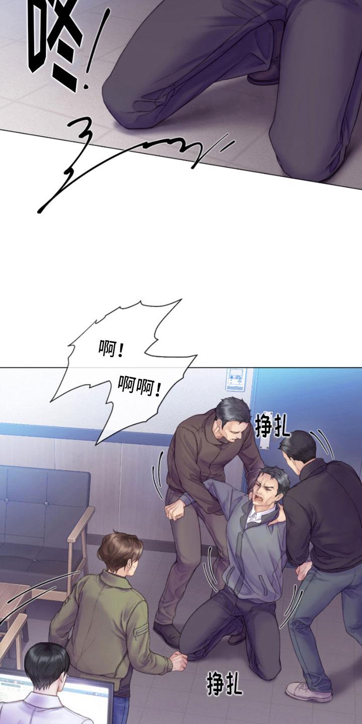 《致命咨询》第2章：朴警官 第4页