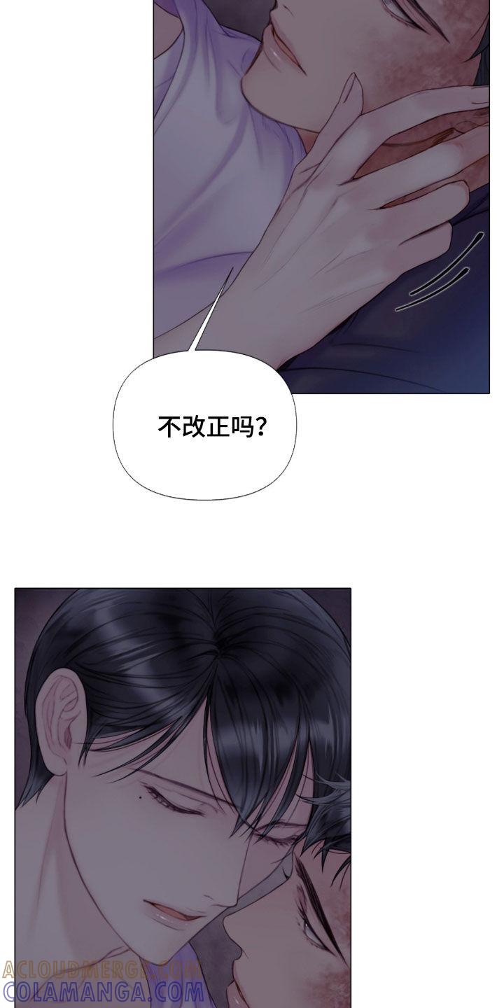《致命咨询》第20章：打抱不平 第21页