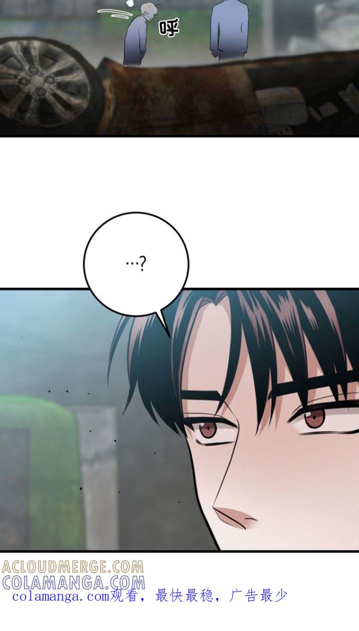 《绝命重逢》第20章：落下东西 第21页