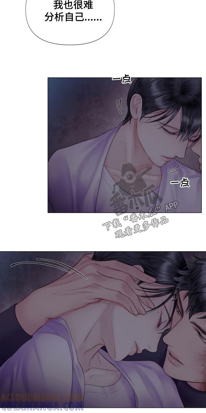 《致命咨询》第20章：打抱不平 第23页