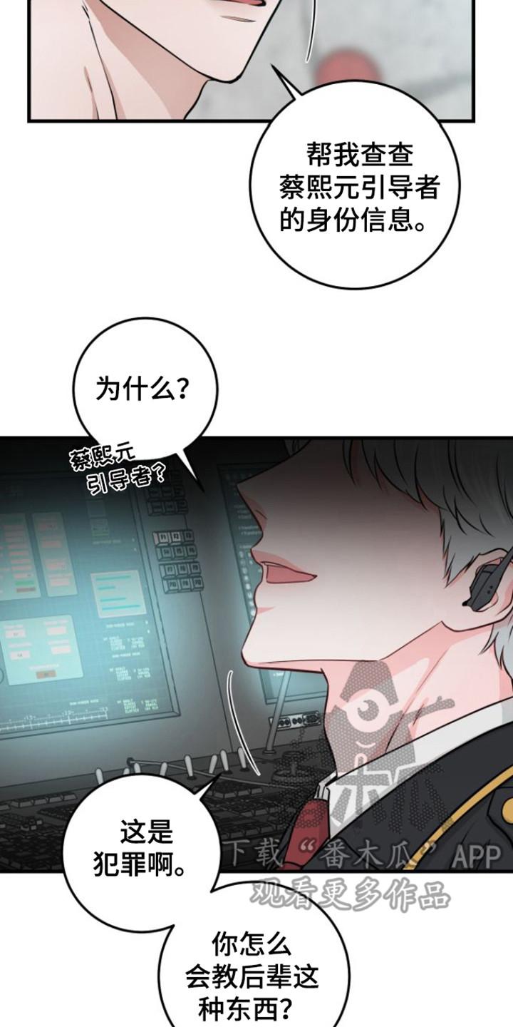 《绝命重逢》第20章：落下东西 第2页