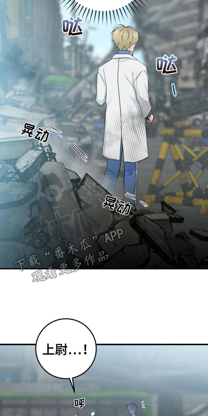 《绝命重逢》第20章：落下东西 第20页