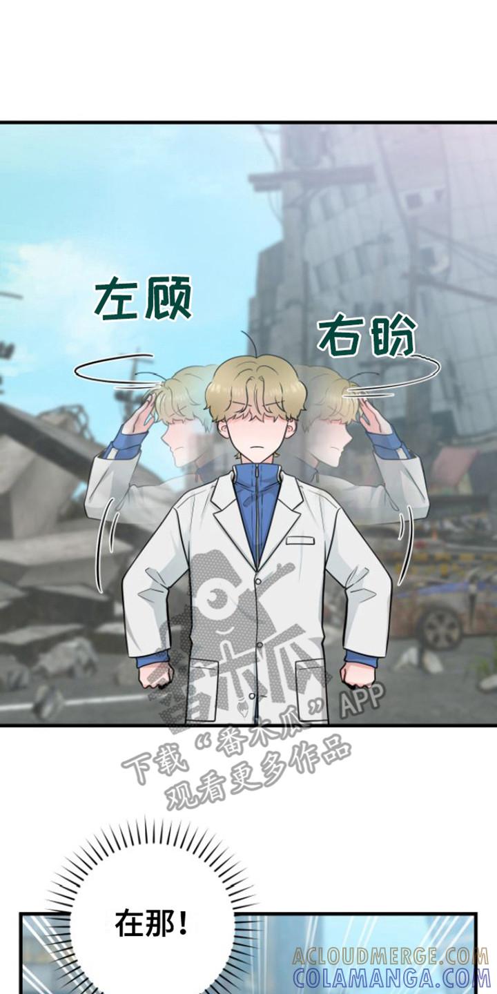 《绝命重逢》第20章：落下东西 第17页