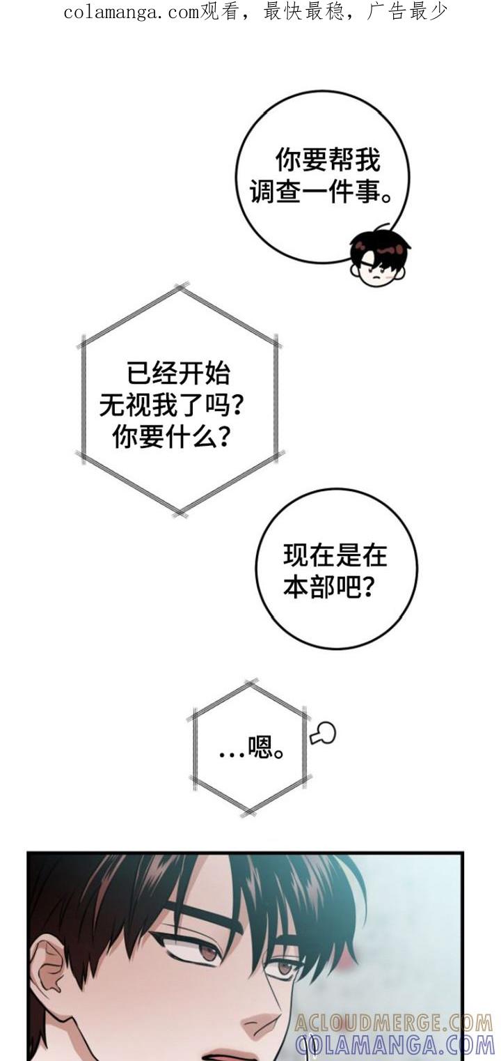《绝命重逢》第20章：落下东西 第1页