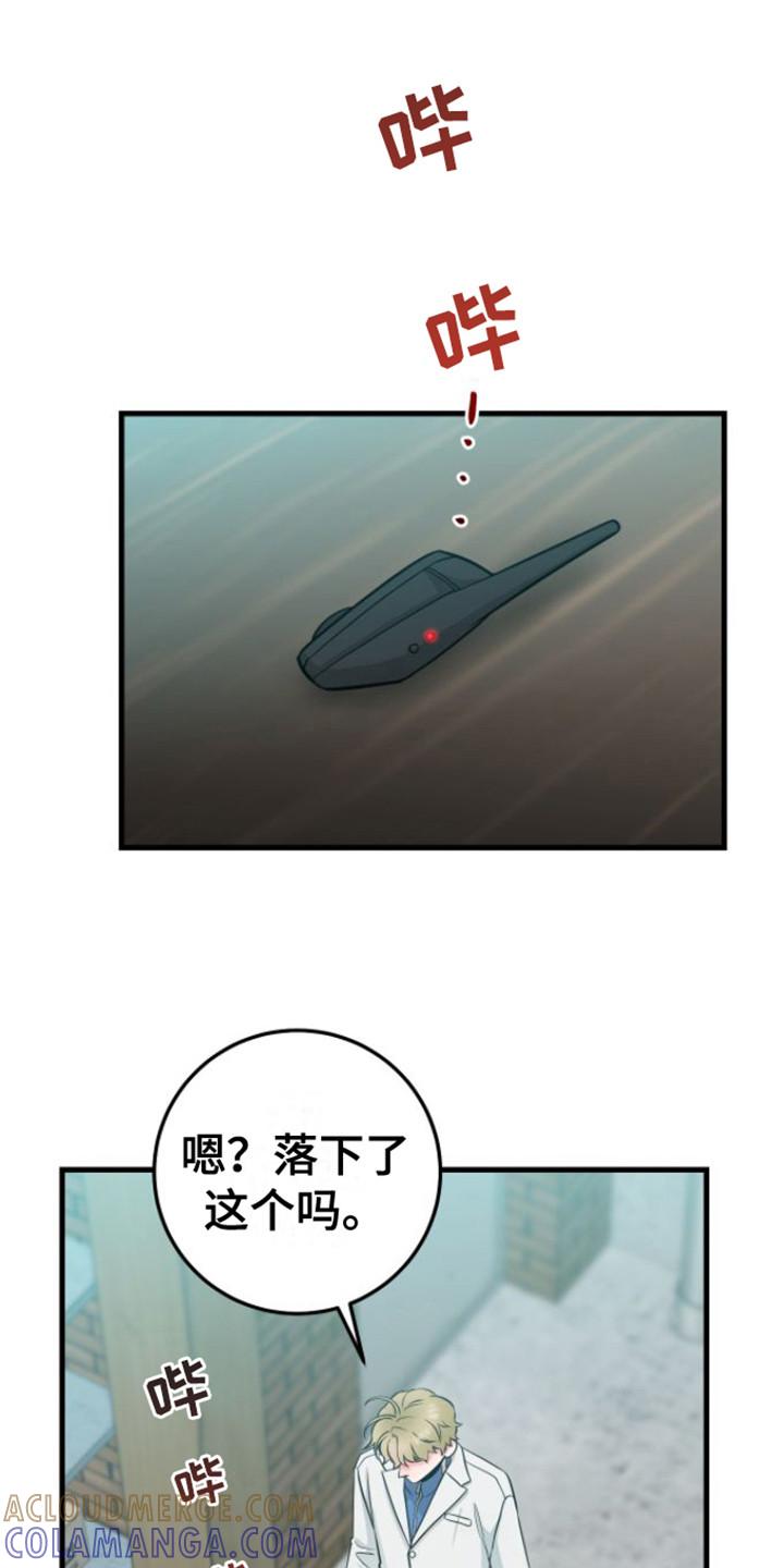 《绝命重逢》第20章：落下东西 第9页