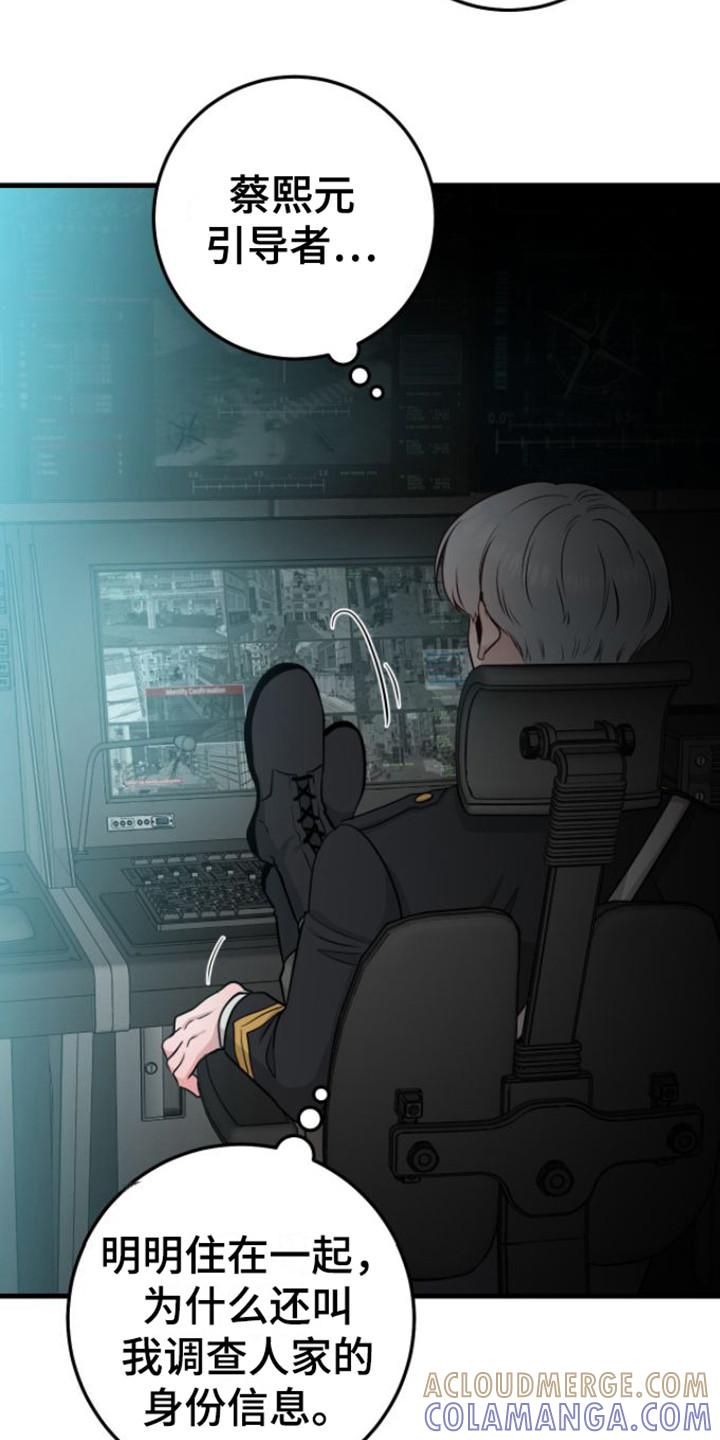 《绝命重逢》第20章：落下东西 第13页