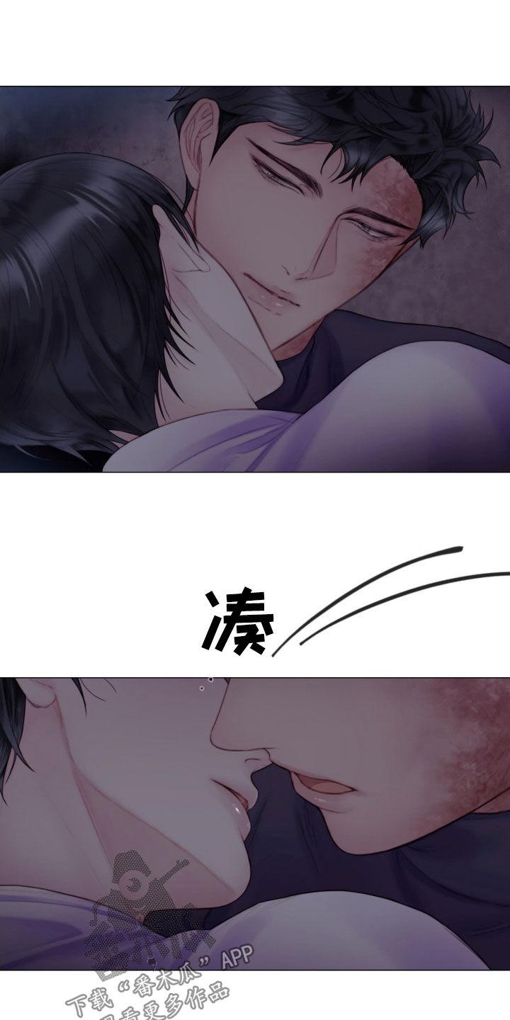 《致命咨询》第20章：打抱不平 第24页