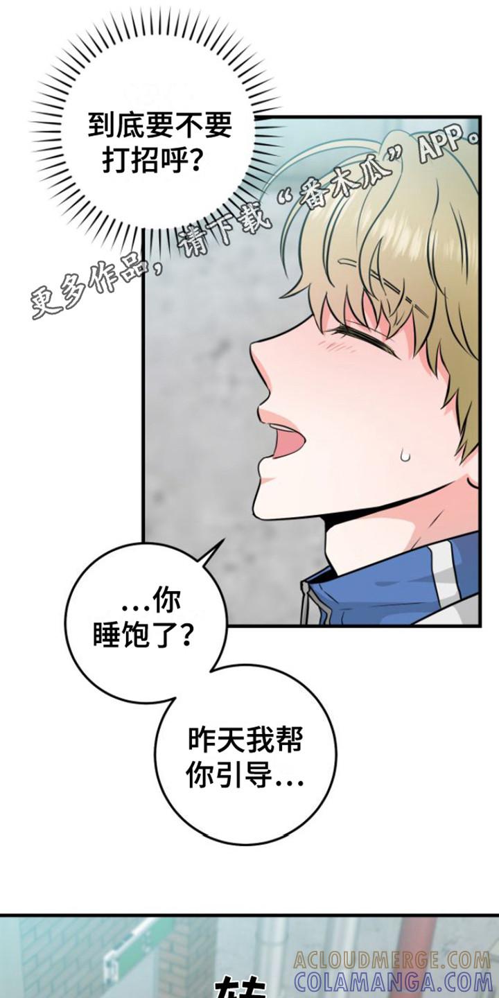 《绝命重逢》第20章：落下东西 第5页