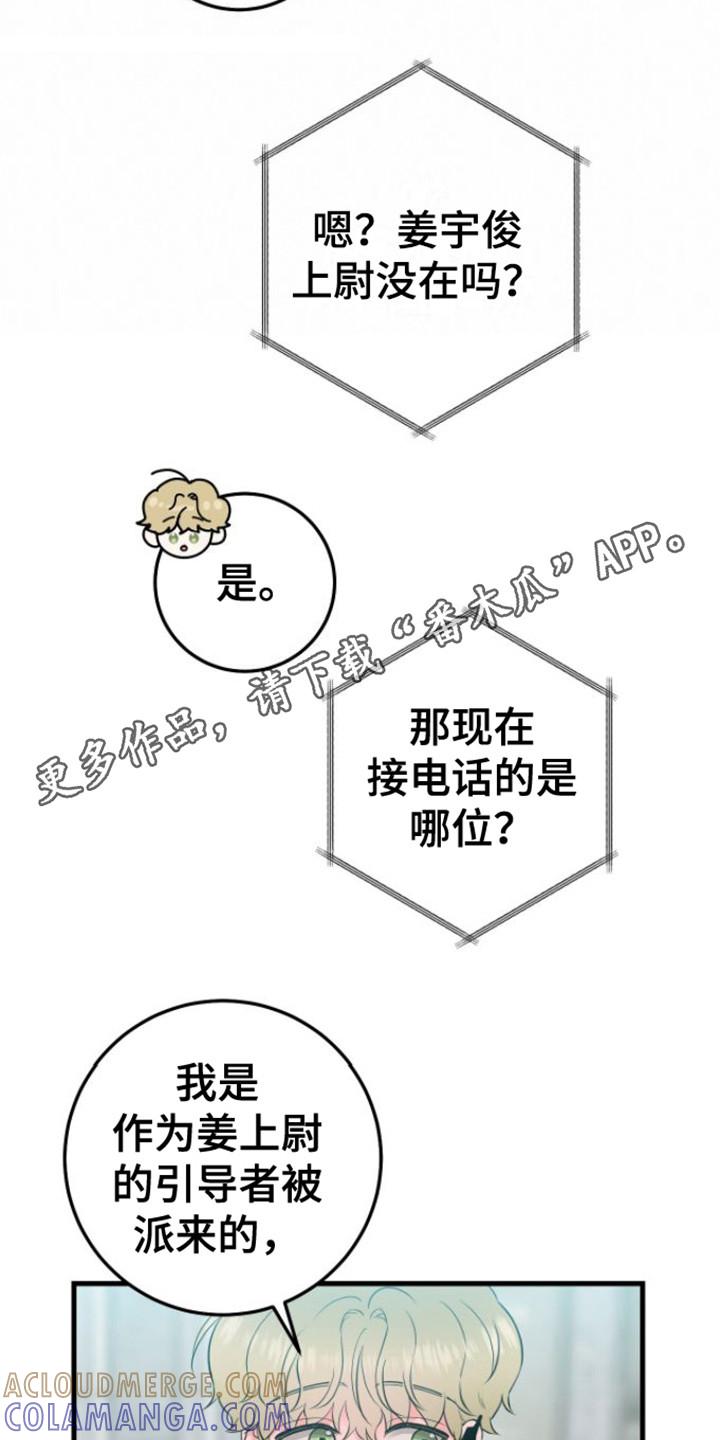《绝命重逢》第20章：落下东西 第11页