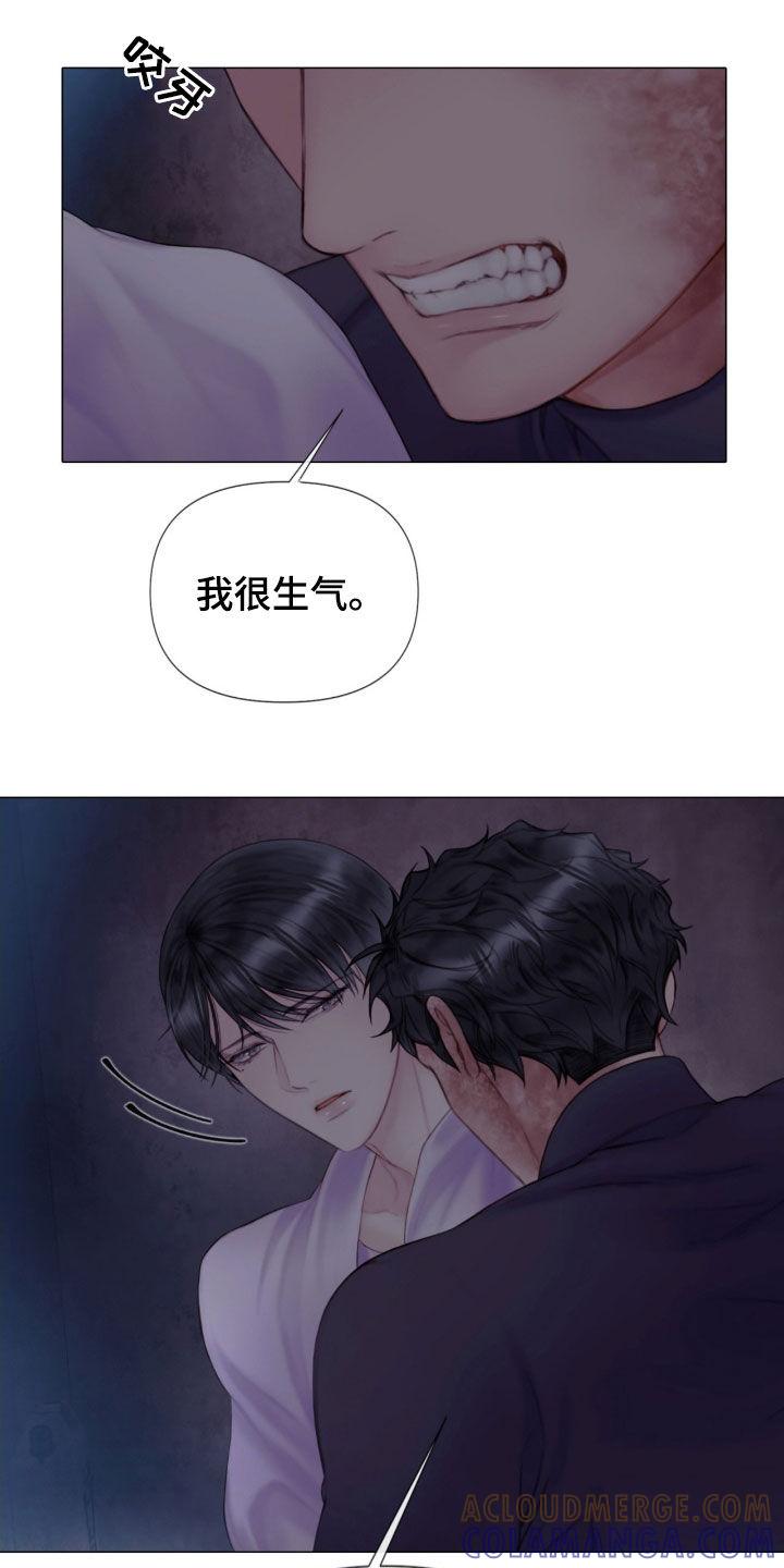 《致命咨询》第20章：打抱不平 第11页