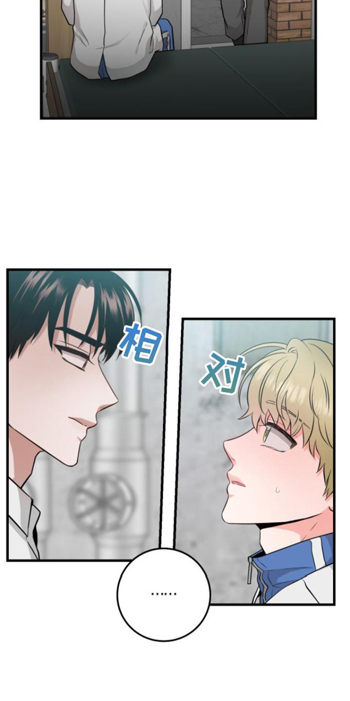 《绝命重逢》第20章：落下东西 第4页