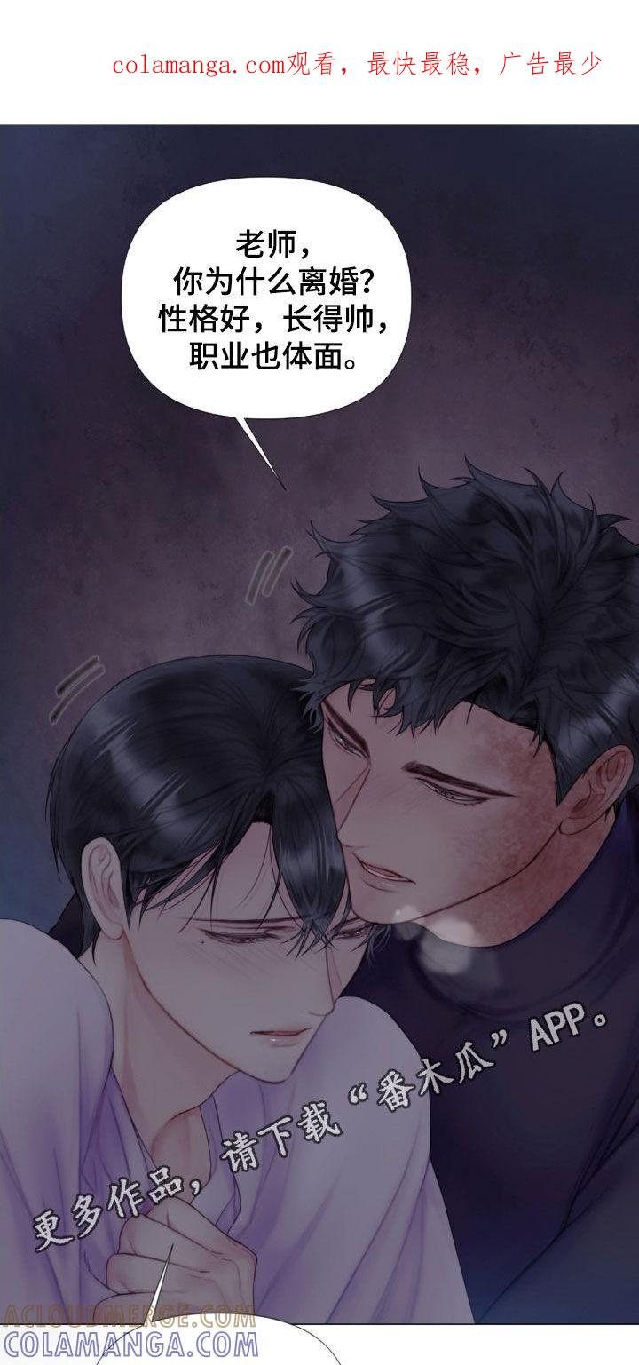 《致命咨询》第20章：打抱不平 第1页