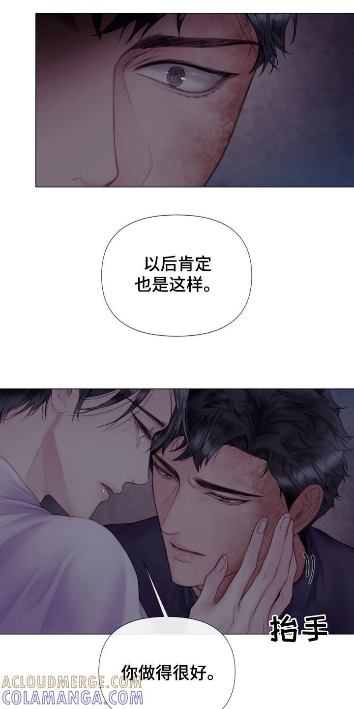 《致命咨询》第20章：打抱不平 第17页
