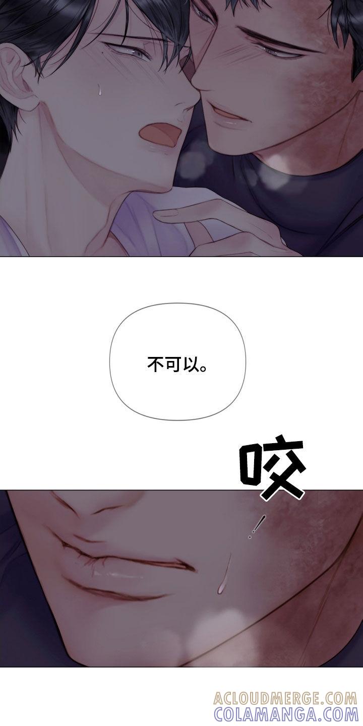 《致命咨询》第20章：打抱不平 第3页