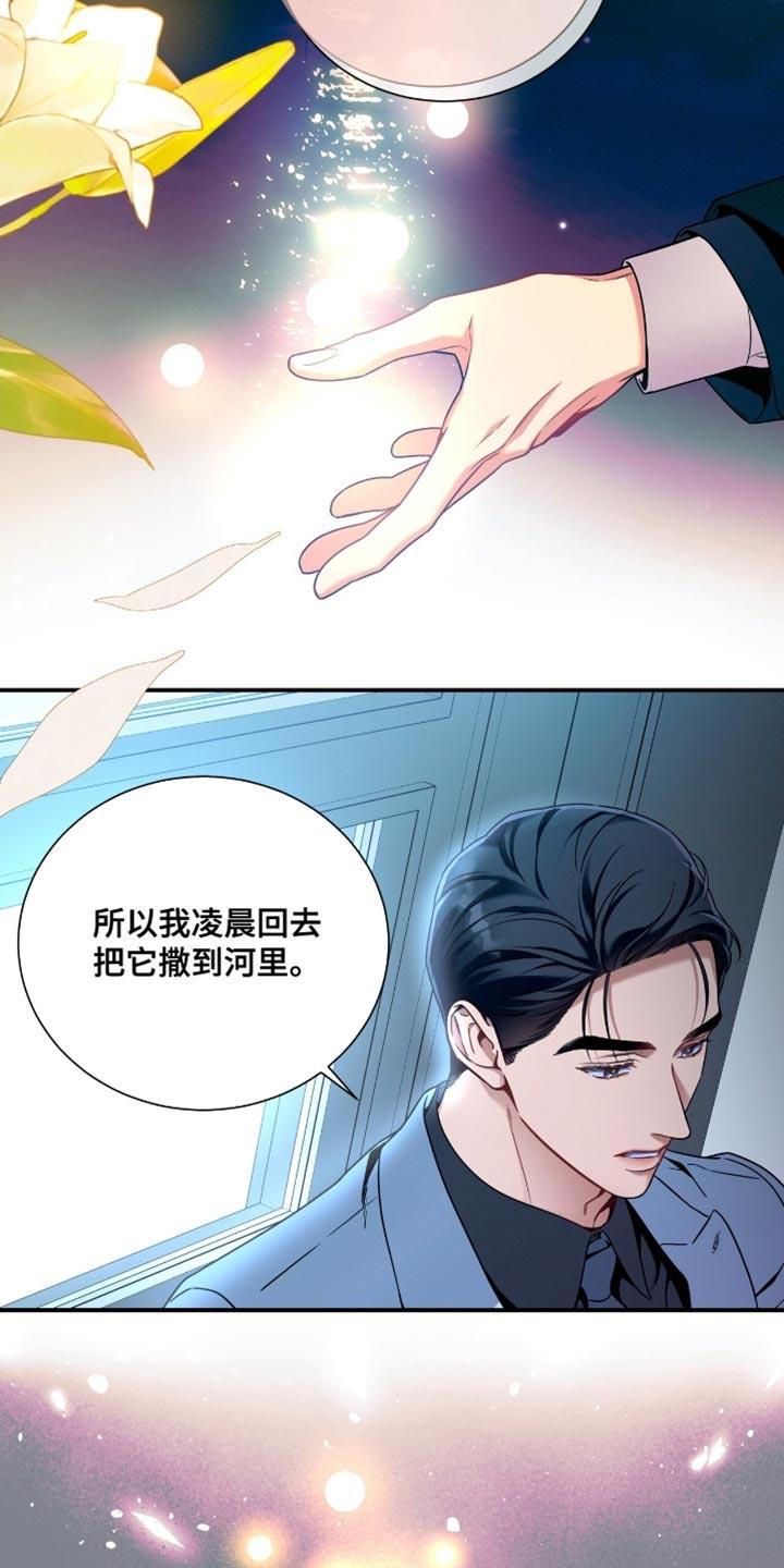《遗失的道德》第200章：【第二季】只能做出一个决定 第4页