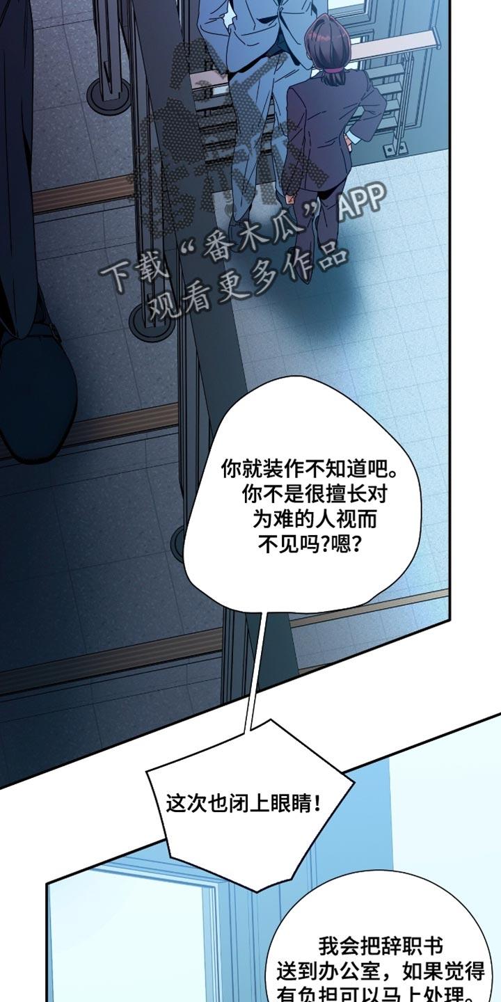 《遗失的道德》第200章：【第二季】只能做出一个决定 第6页
