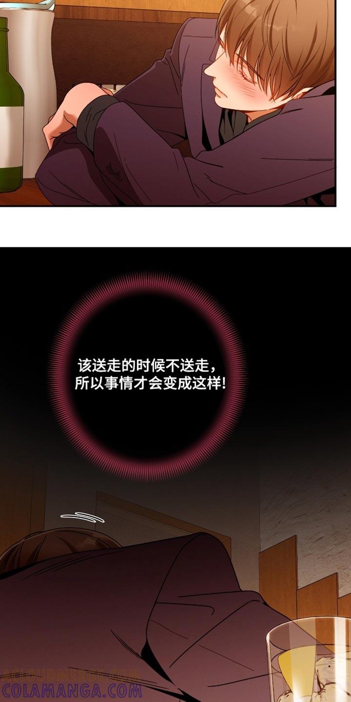 《遗失的道德》第200章：【第二季】只能做出一个决定 第23页