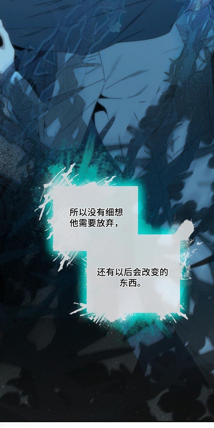 《遗失的道德》第200章：【第二季】只能做出一个决定 第14页