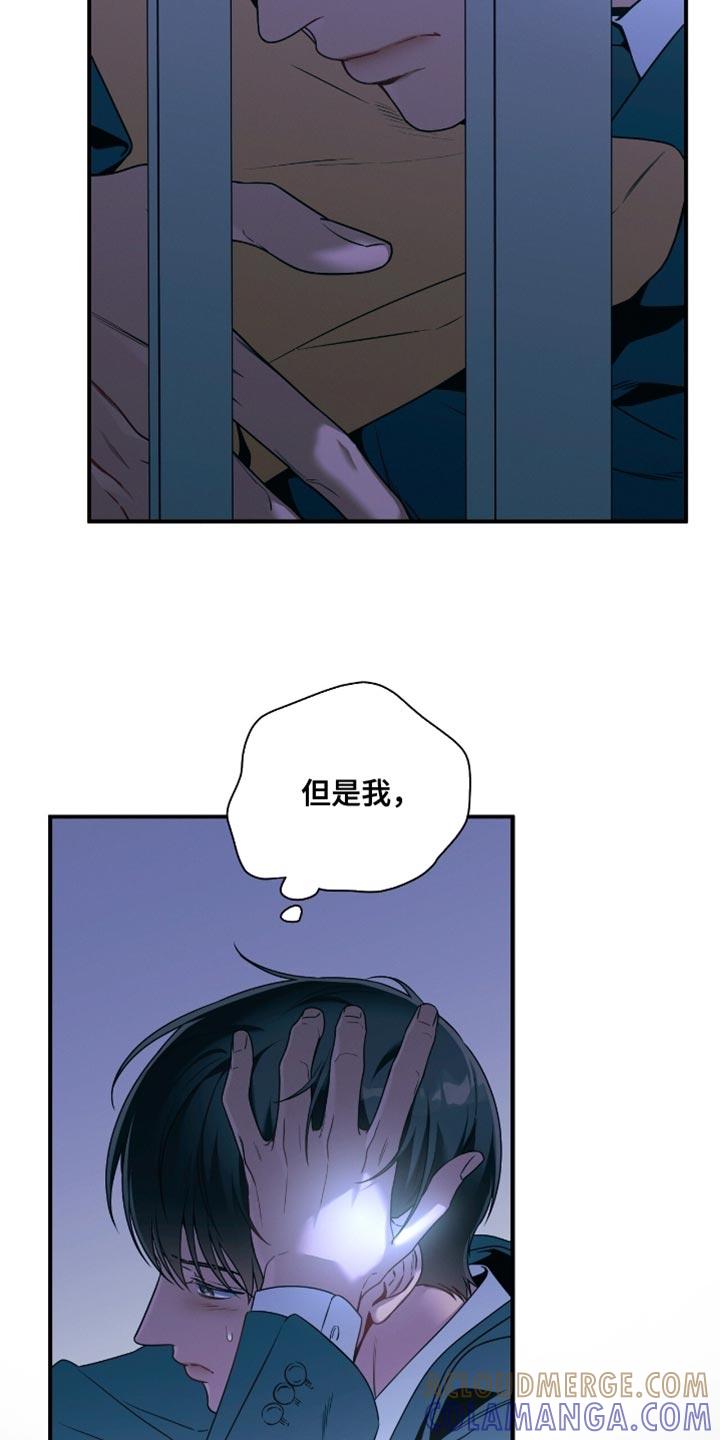 《遗失的道德》第200章：【第二季】只能做出一个决定 第17页