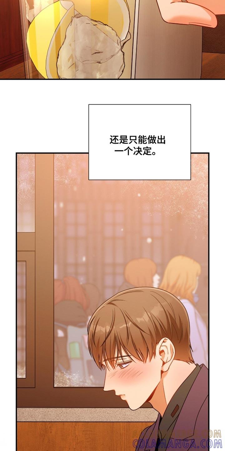 《遗失的道德》第200章：【第二季】只能做出一个决定 第25页