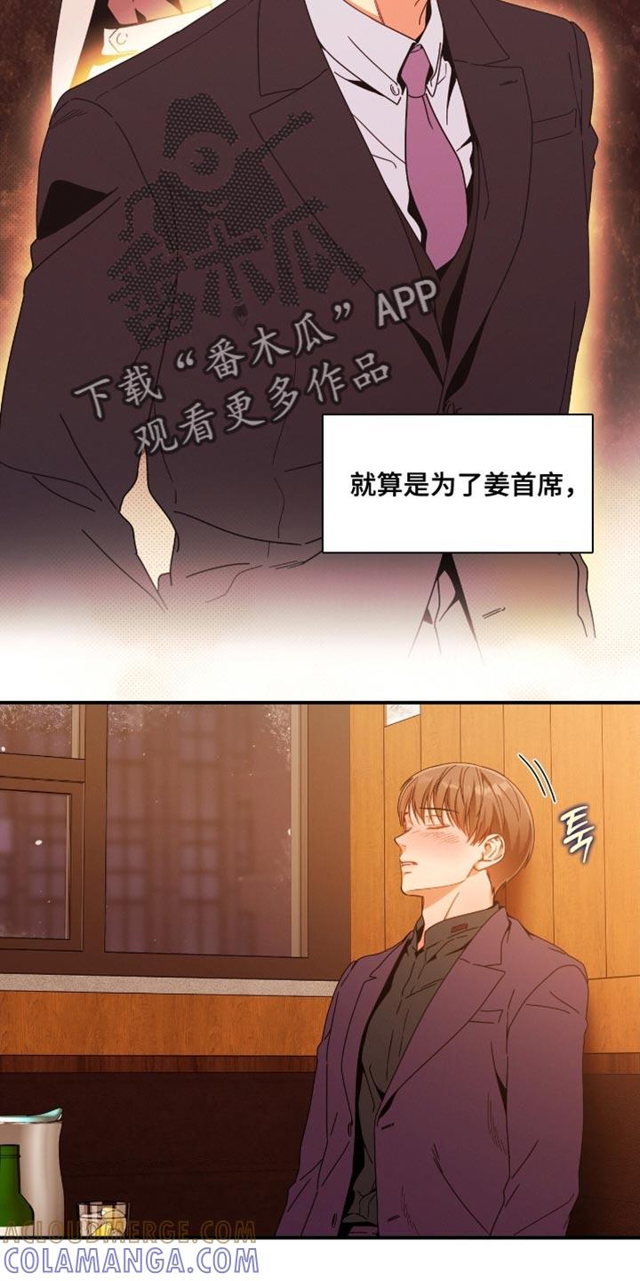 《遗失的道德》第200章：【第二季】只能做出一个决定 第27页