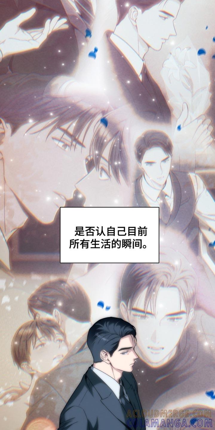 《遗失的道德》第200章：【第二季】只能做出一个决定 第19页
