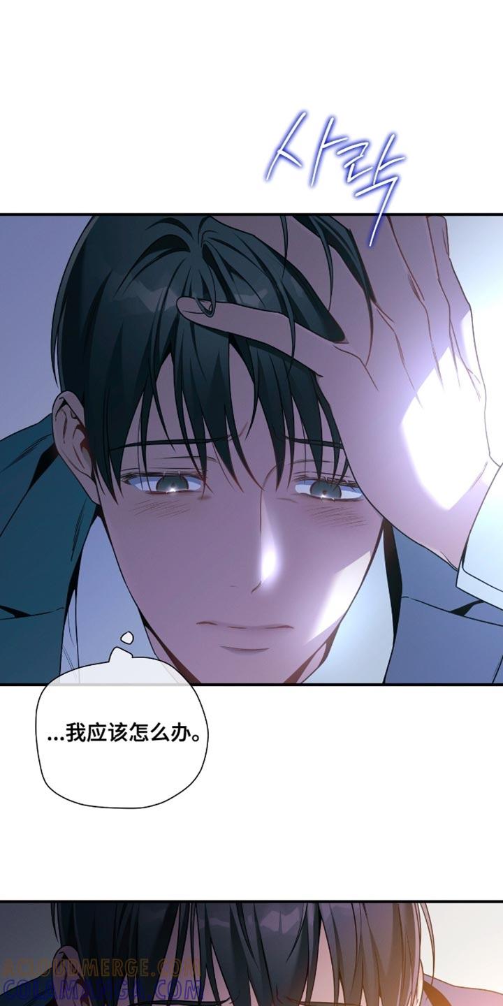 《遗失的道德》第200章：【第二季】只能做出一个决定 第21页
