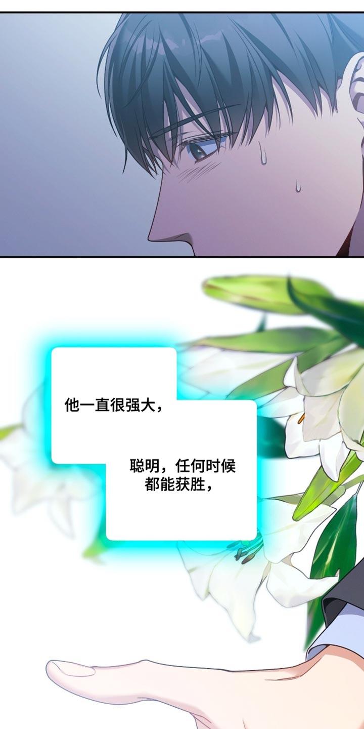 《遗失的道德》第200章：【第二季】只能做出一个决定 第12页