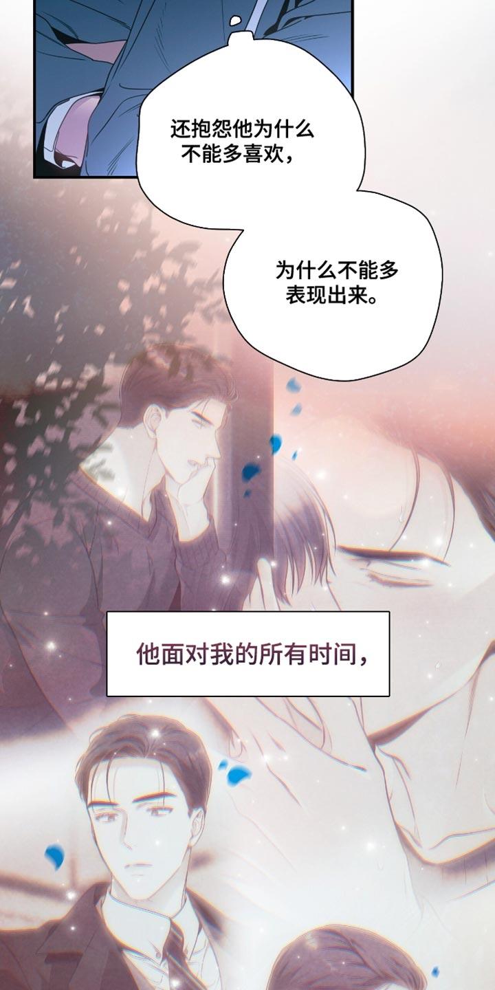《遗失的道德》第200章：【第二季】只能做出一个决定 第18页