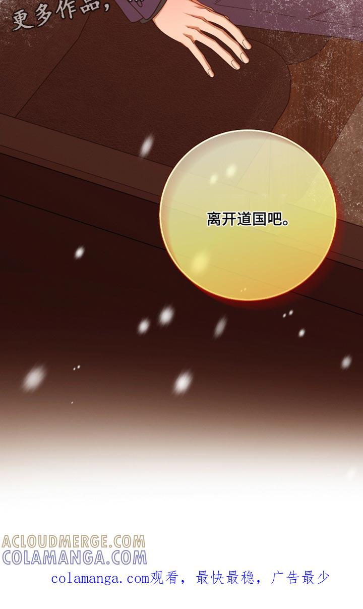 《遗失的道德》第200章：【第二季】只能做出一个决定 第29页