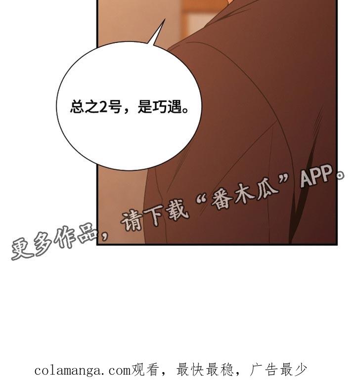 《遗失的道德》第201章：【第二季】巧遇 第20页
