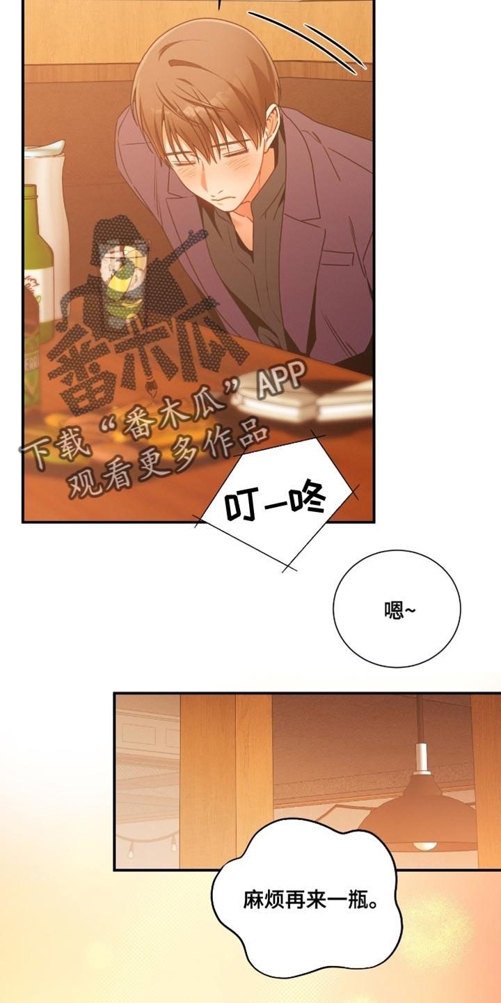 《遗失的道德》第201章：【第二季】巧遇 第2页