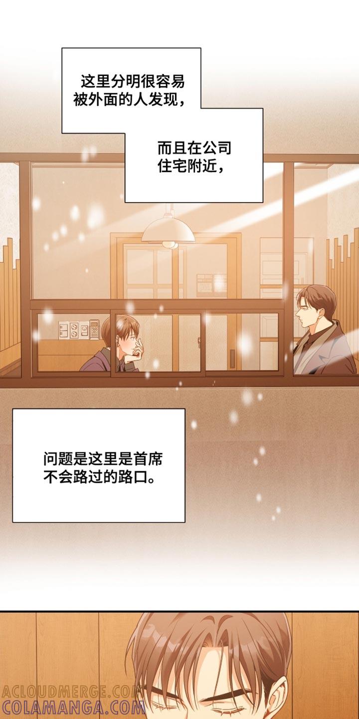 《遗失的道德》第201章：【第二季】巧遇 第15页