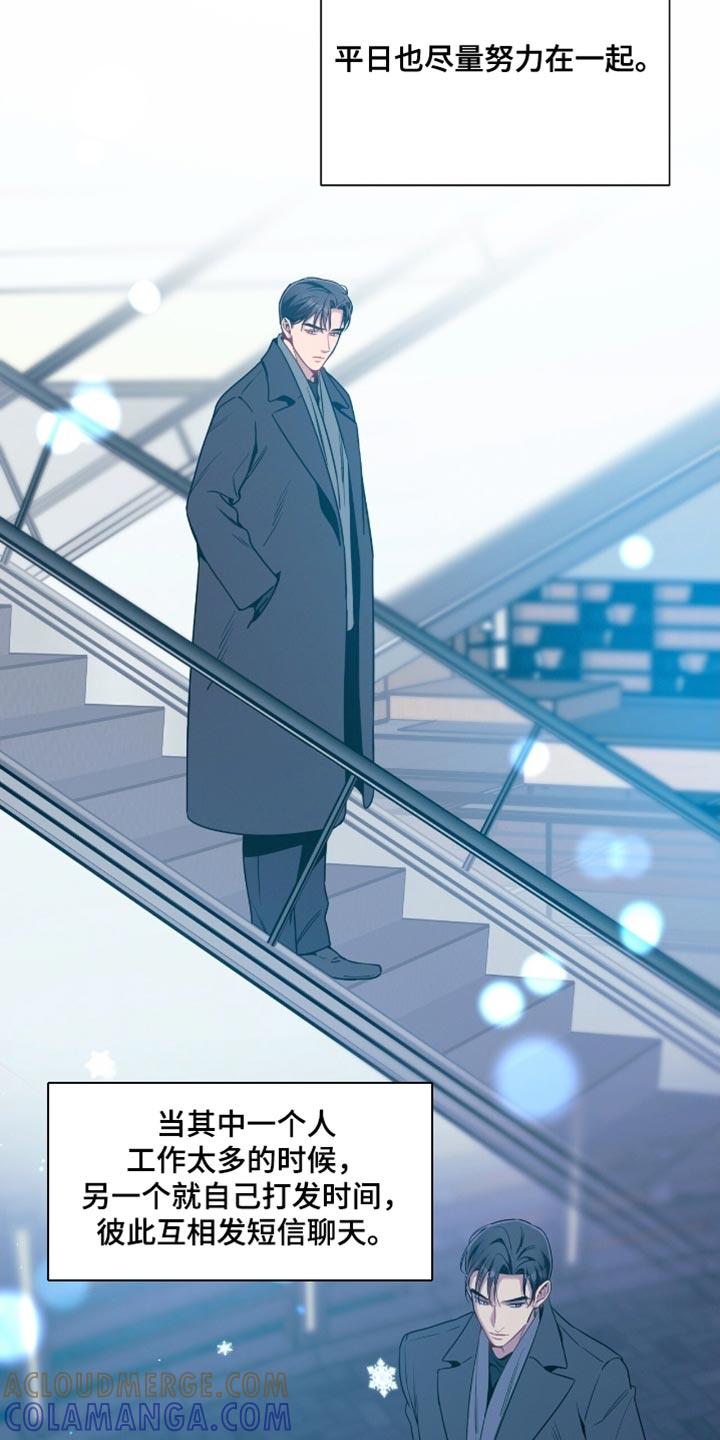 《遗失的道德》第202章：【第二季】有用的巧合 第5页