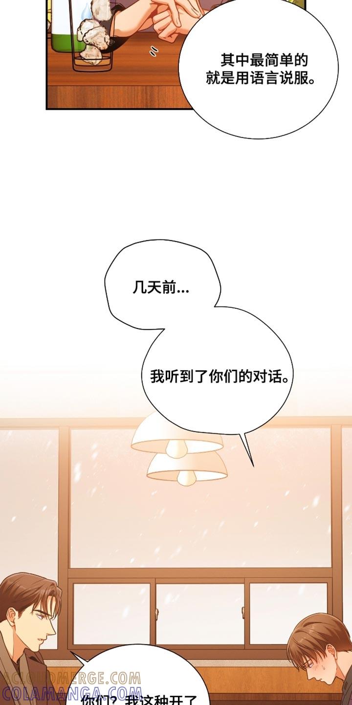 《遗失的道德》第202章：【第二季】有用的巧合 第19页
