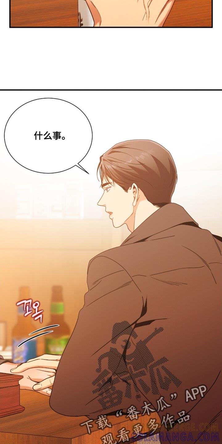 《遗失的道德》第202章：【第二季】有用的巧合 第15页