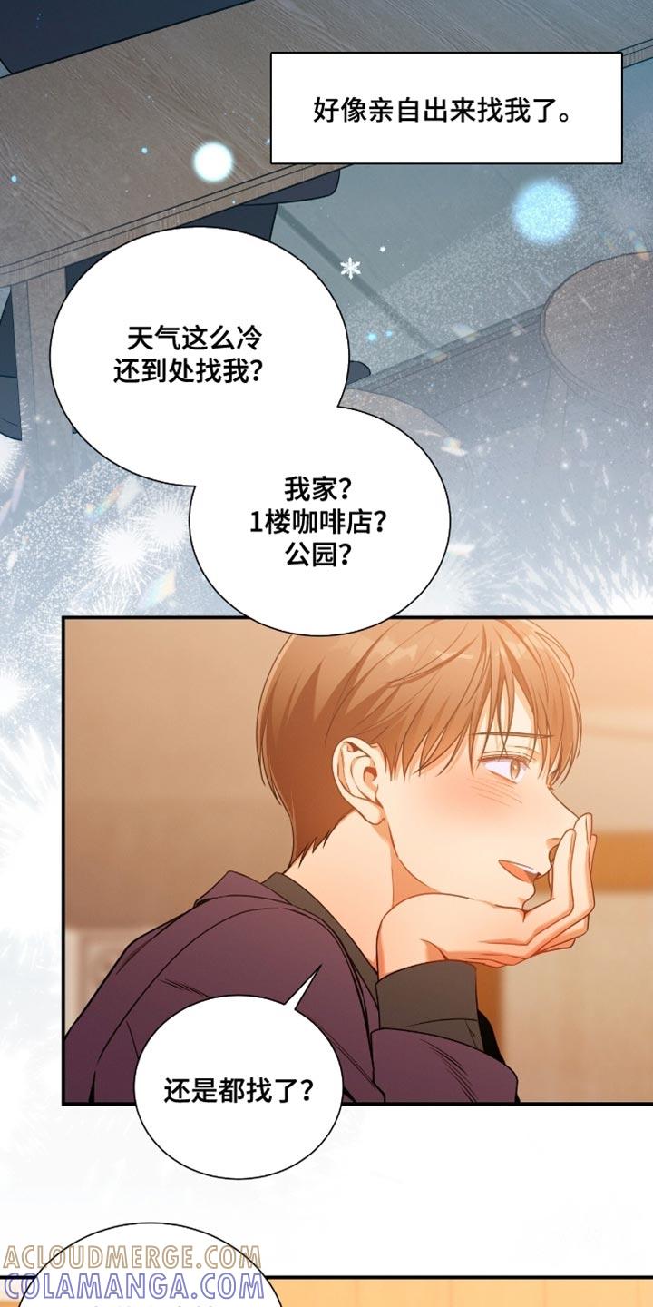 《遗失的道德》第202章：【第二季】有用的巧合 第7页