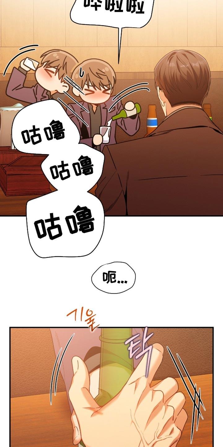 《遗失的道德》第202章：【第二季】有用的巧合 第14页