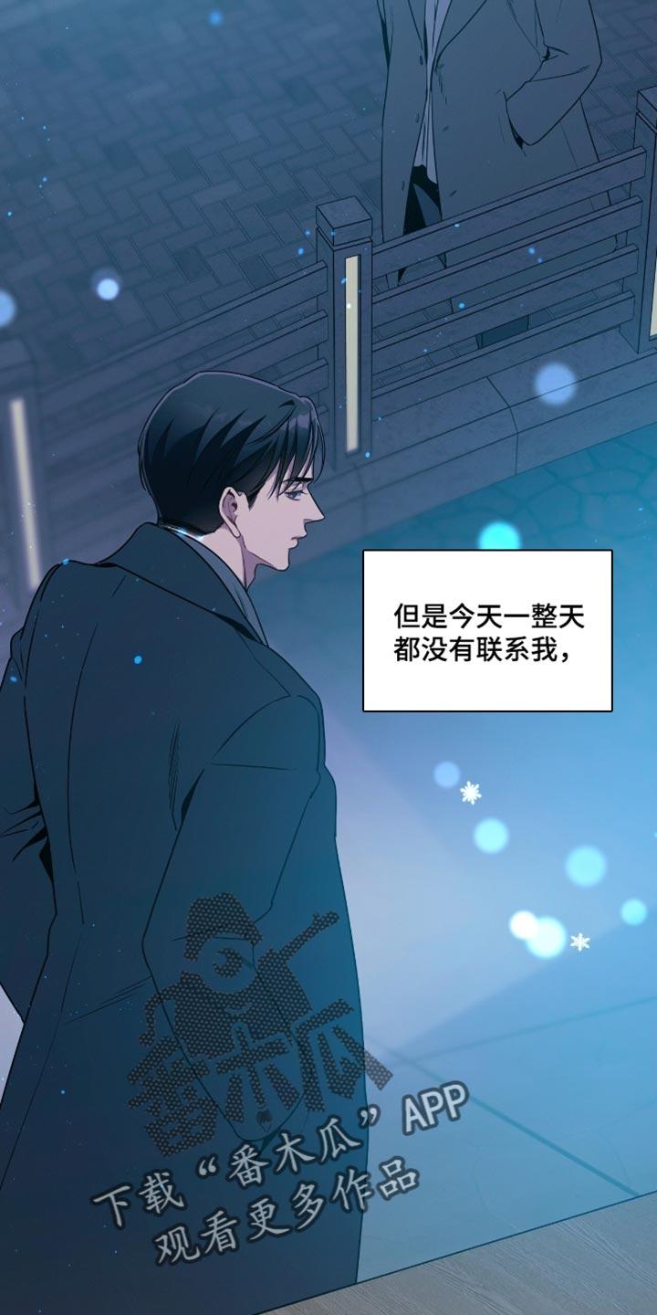 《遗失的道德》第202章：【第二季】有用的巧合 第6页