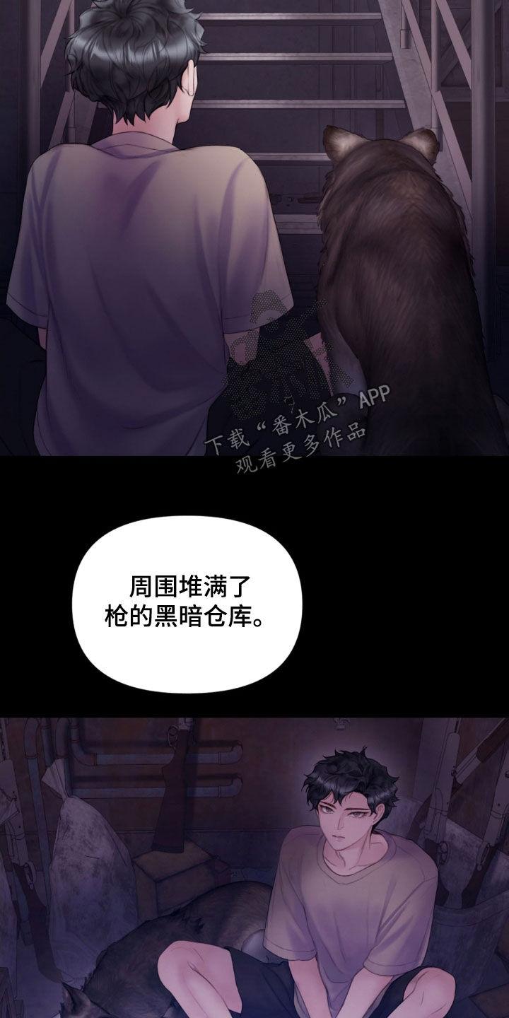 《致命咨询》第21章：本能 第18页