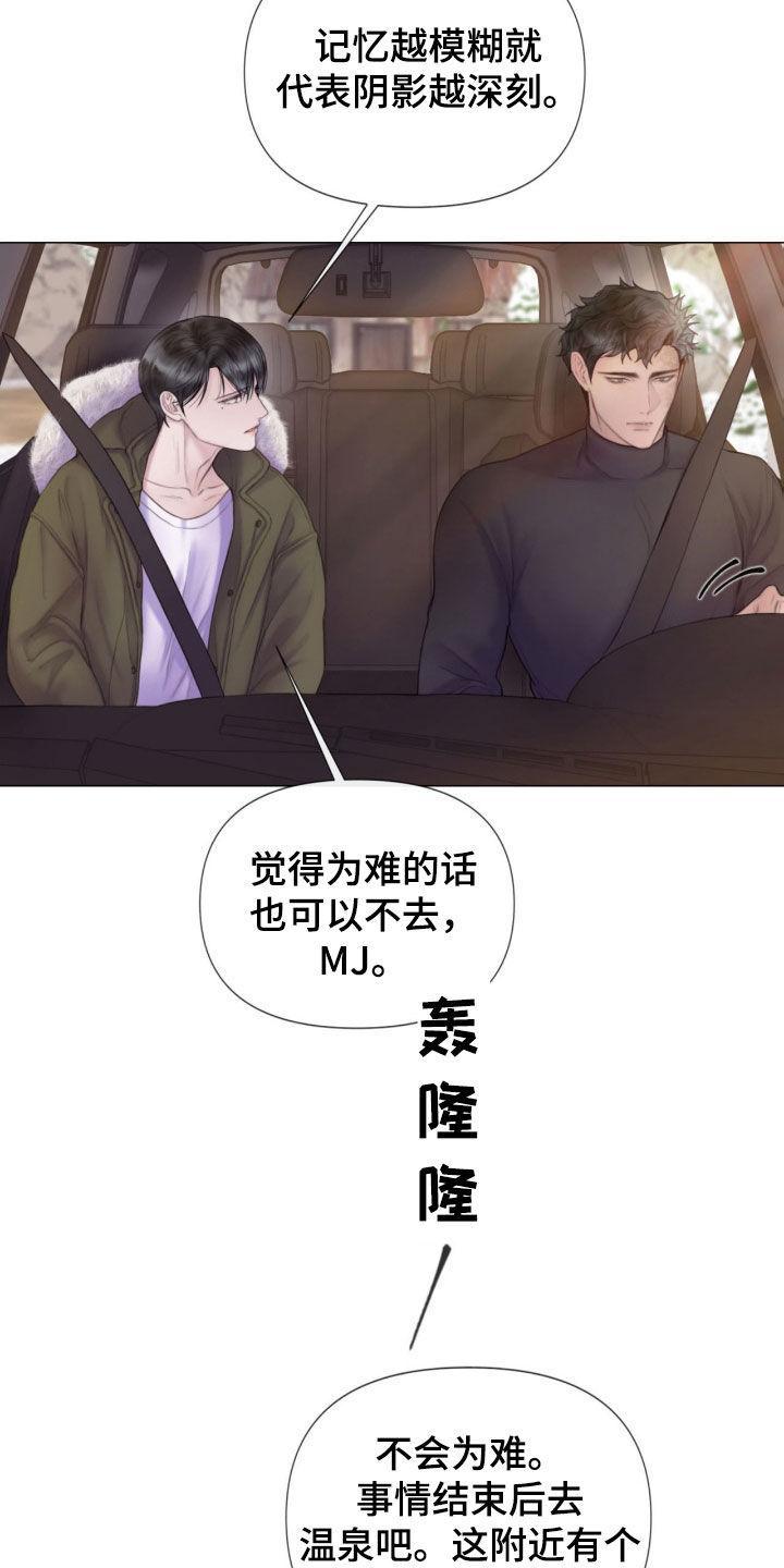 《致命咨询》第21章：本能 第4页