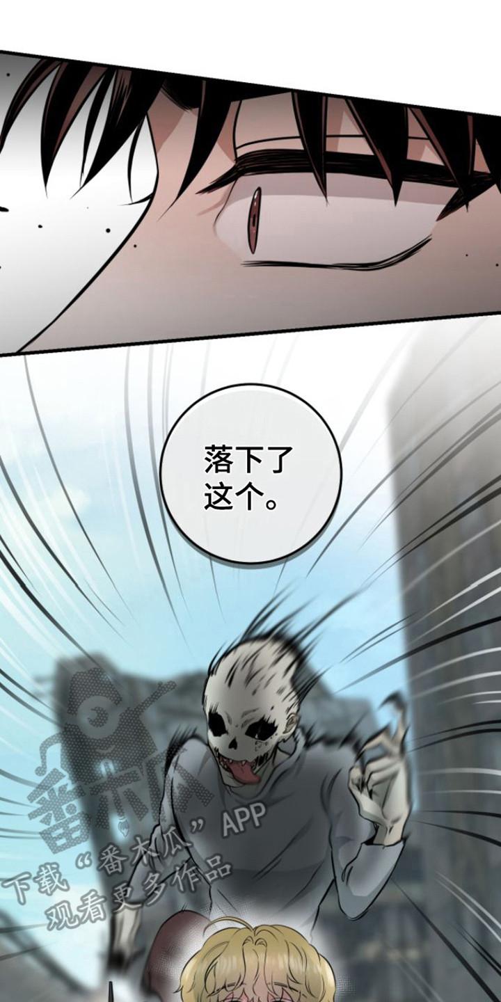 《绝命重逢》第21章：态度不好 第2页