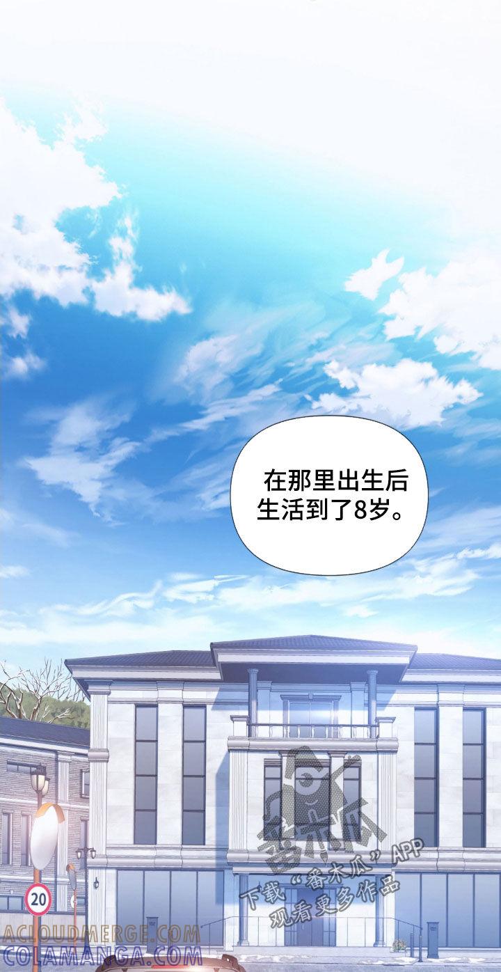 《致命咨询》第21章：本能 第7页